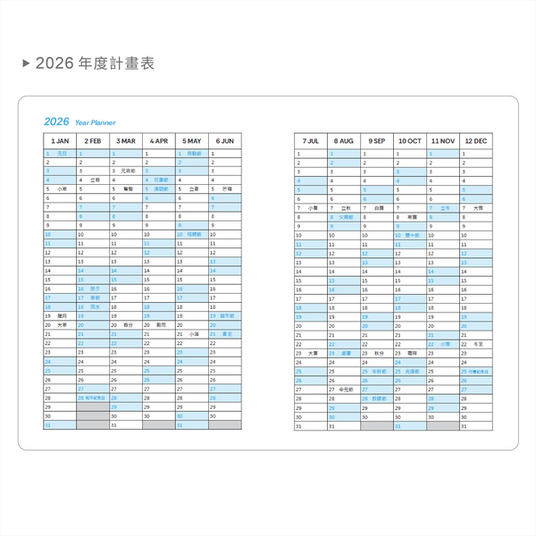 工商日誌內頁_3